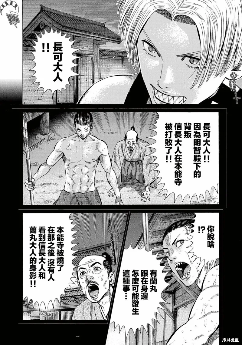 嘻嘻嘻嘻吸血鬼在哪看漫画,第20话1图