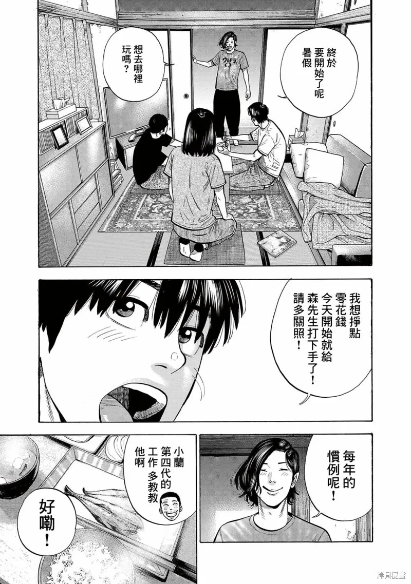 嘻嘻嘻嘻吸血鬼漫画观看漫画,第16话5图