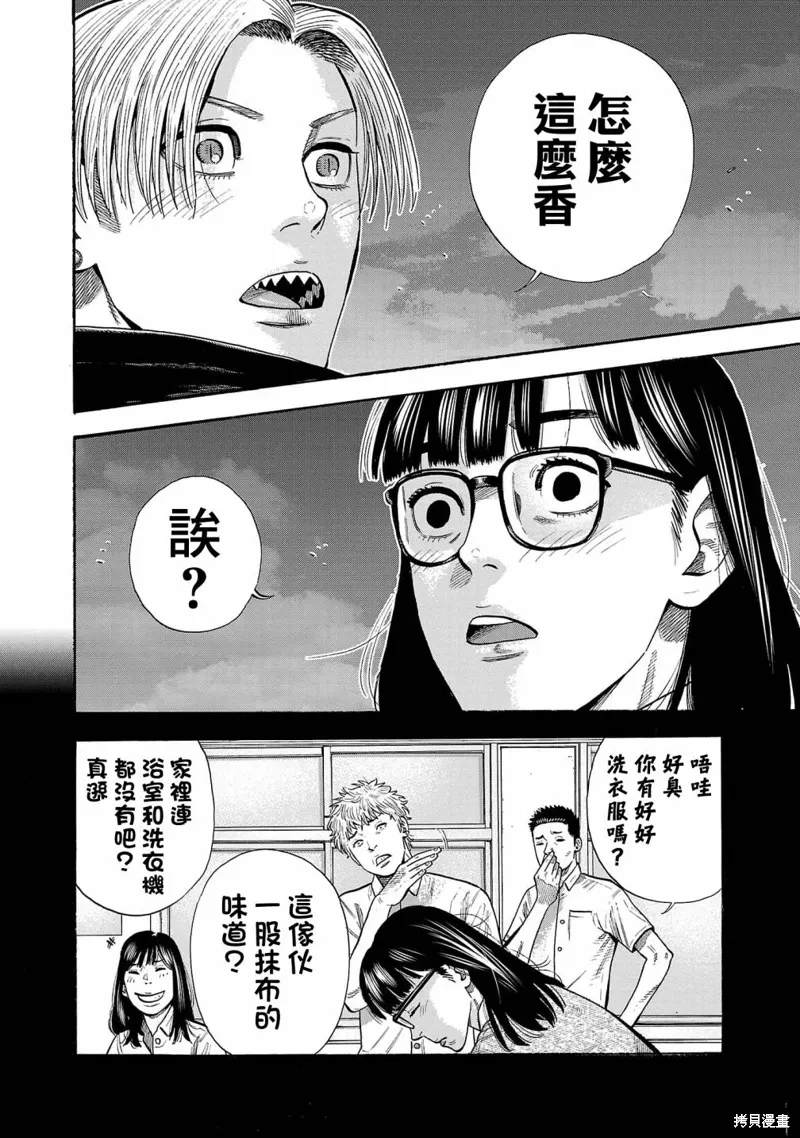 嘻嘻嘻嘻吸血鬼漫画观看漫画,第28话1图