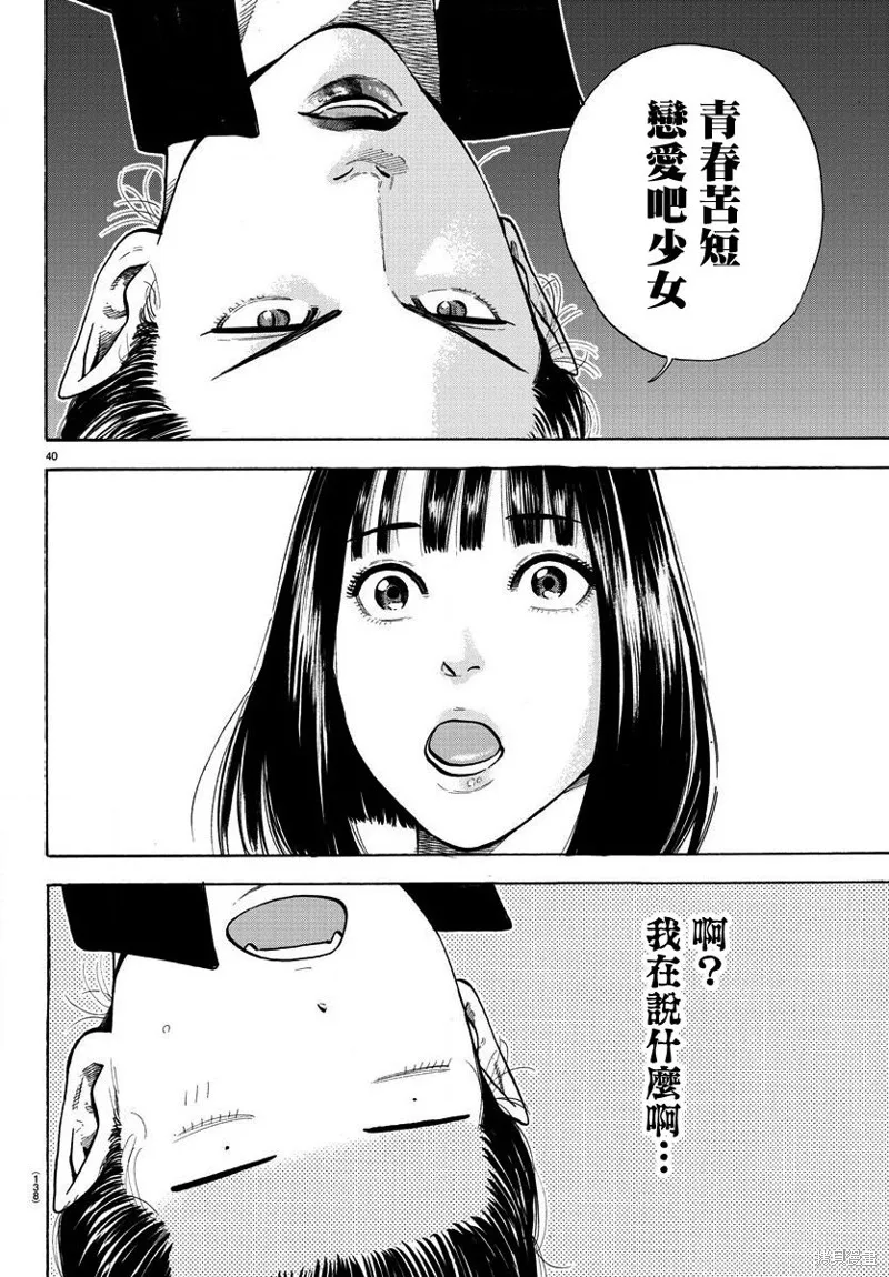 嘻嘻嘻嘻吸血鬼漫画观看漫画,第02話5图