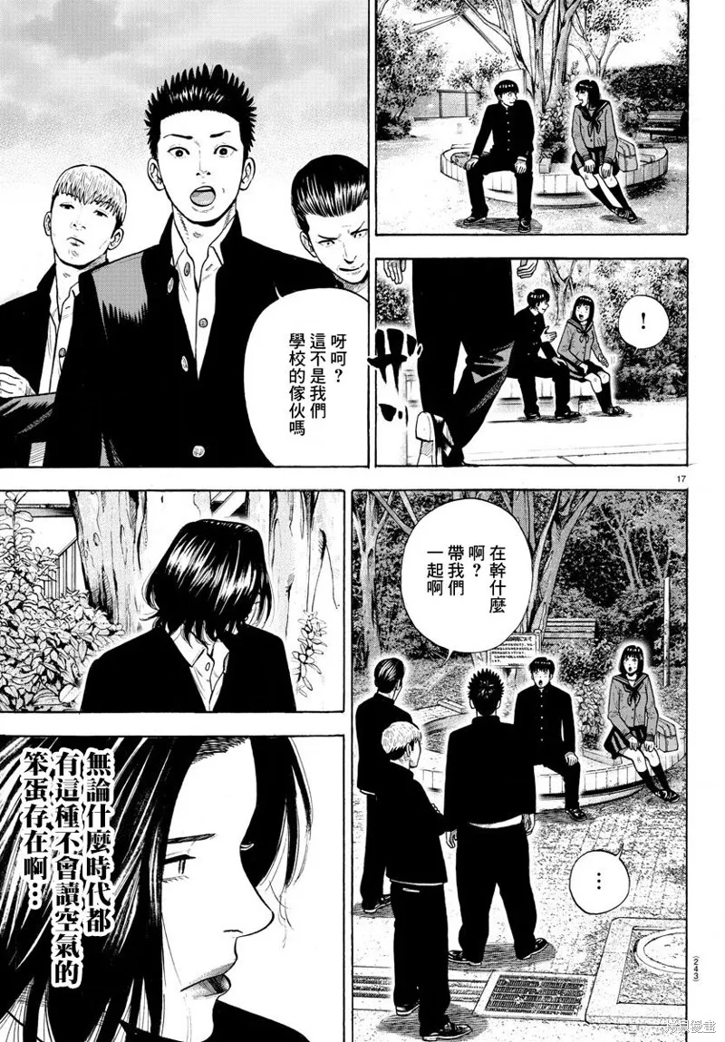 嘻嘻嘻嘻吸血鬼在哪看漫画,第03話2图