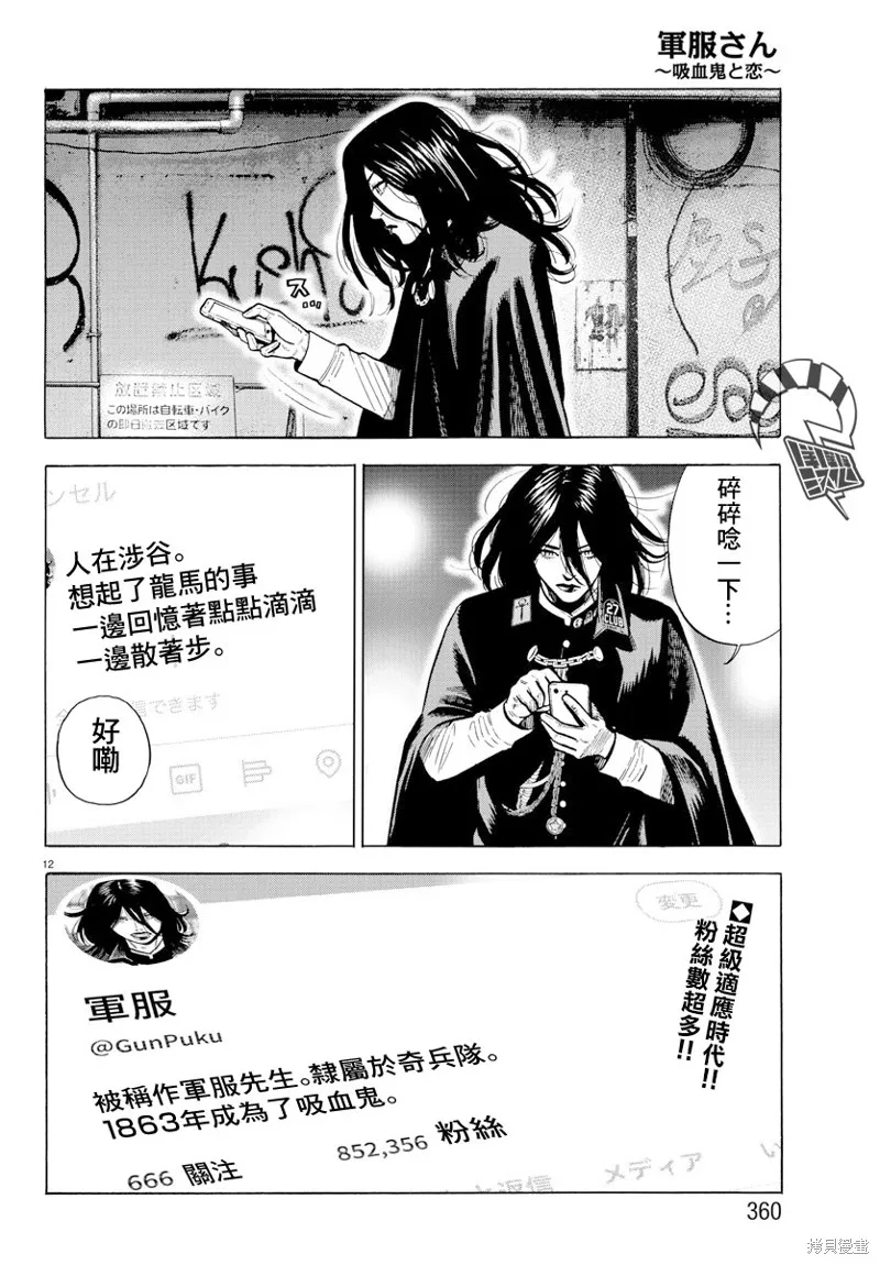 吸血鬼嘻嘻漫画,第00話2图