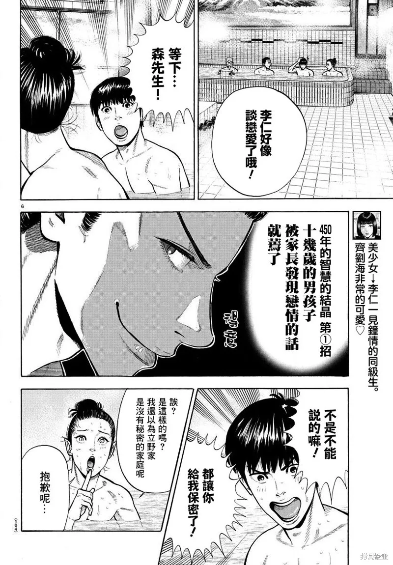 嘻嘻嘻嘻吸血鬼在哪看漫画,第02話1图