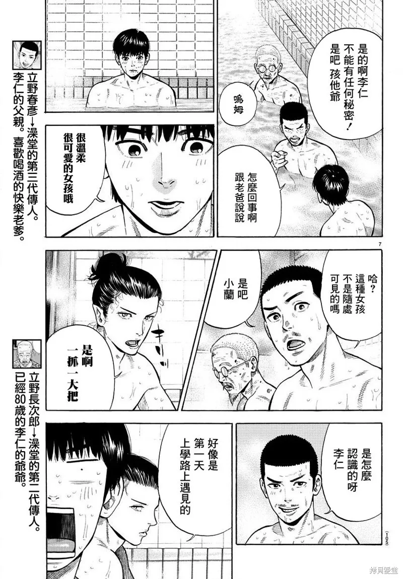 嘻嘻嘻嘻吸血鬼在哪看漫画,第02話2图