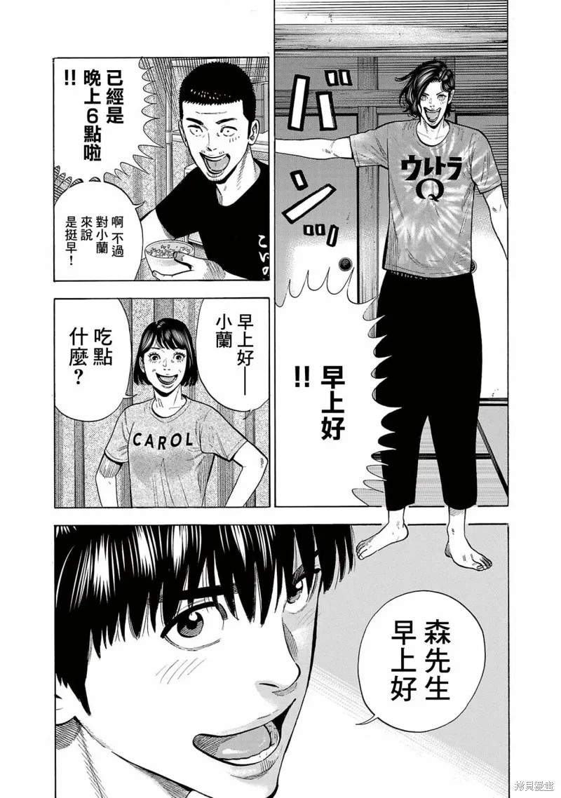 嘻嘻嘻嘻吸血鬼漫画观看漫画,第16话4图