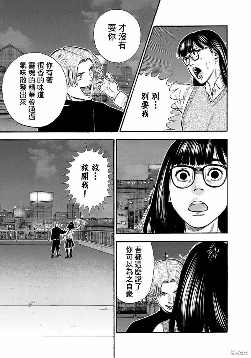 嘻嘻嘻嘻吸血鬼漫画观看漫画,第28话2图