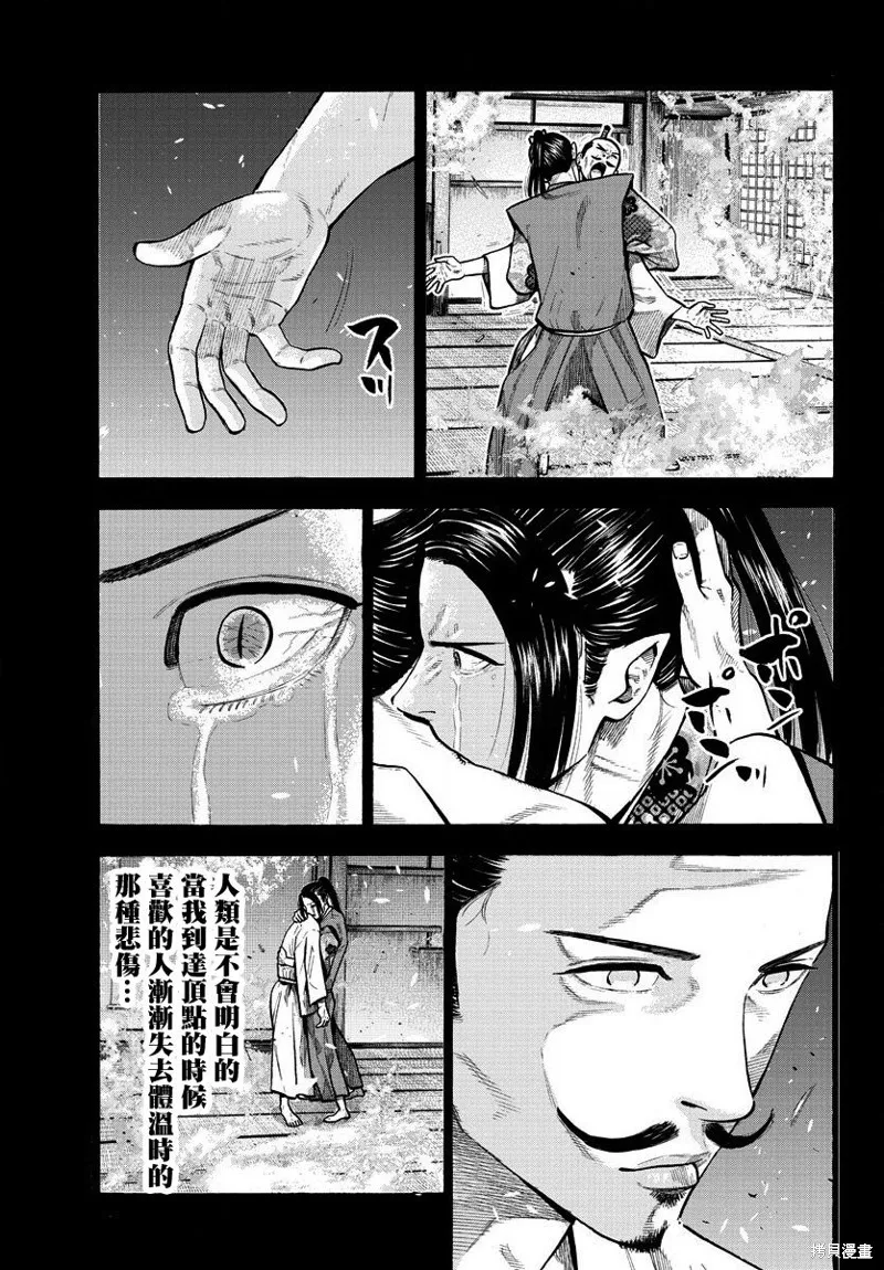 嘻嘻嘻嘻吸血鬼漫画观看漫画,第02話1图