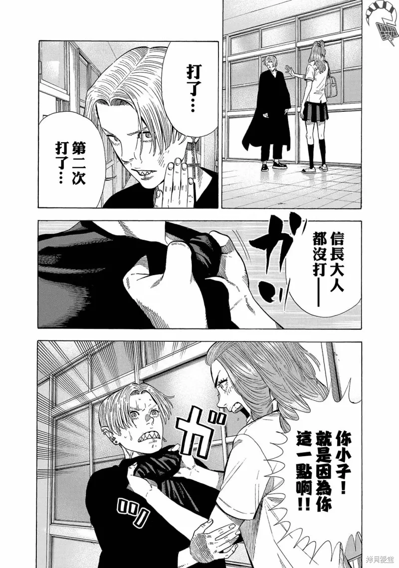 吸血鬼嘻嘻漫画,第23话4图