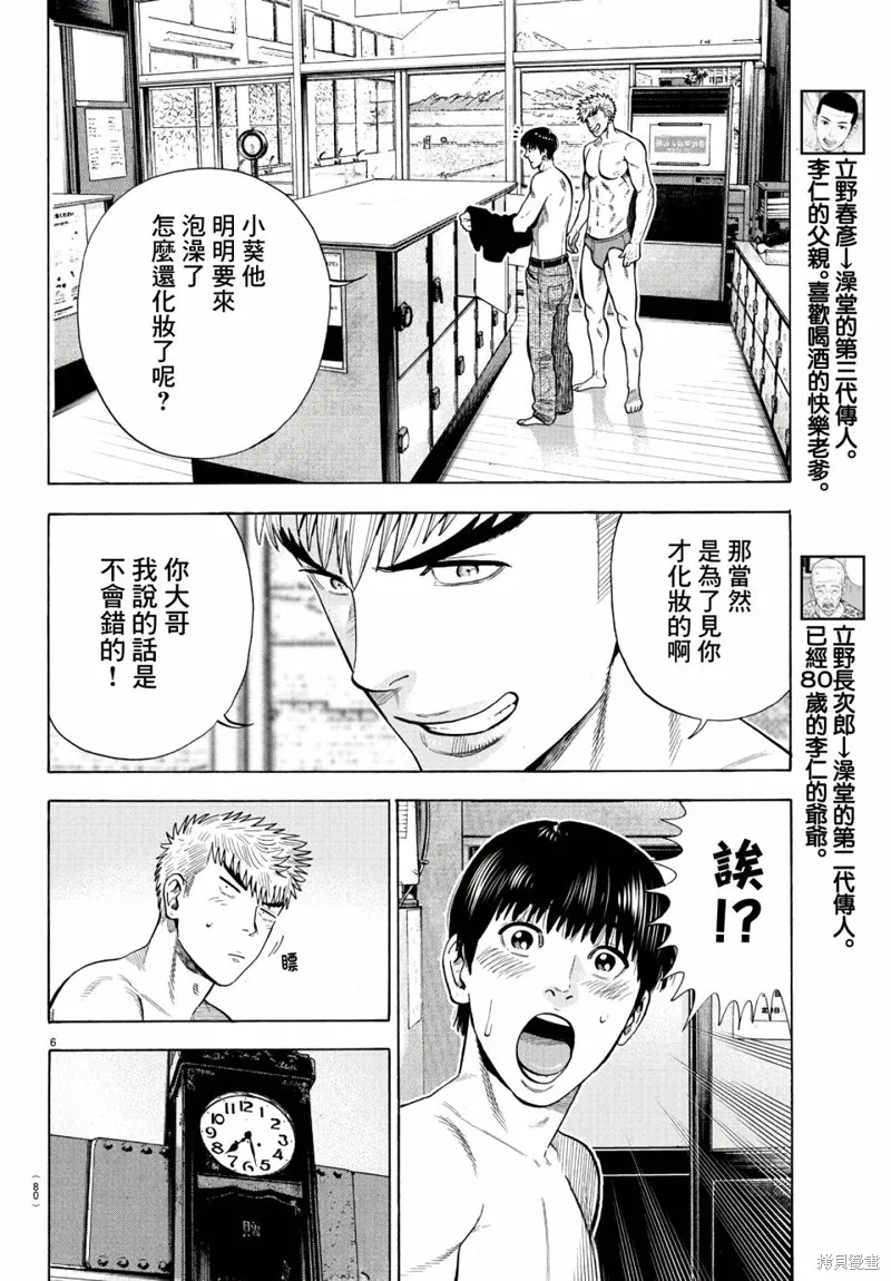 嘻嘻嘻嘻吸血鬼在哪看漫画,第10話2图