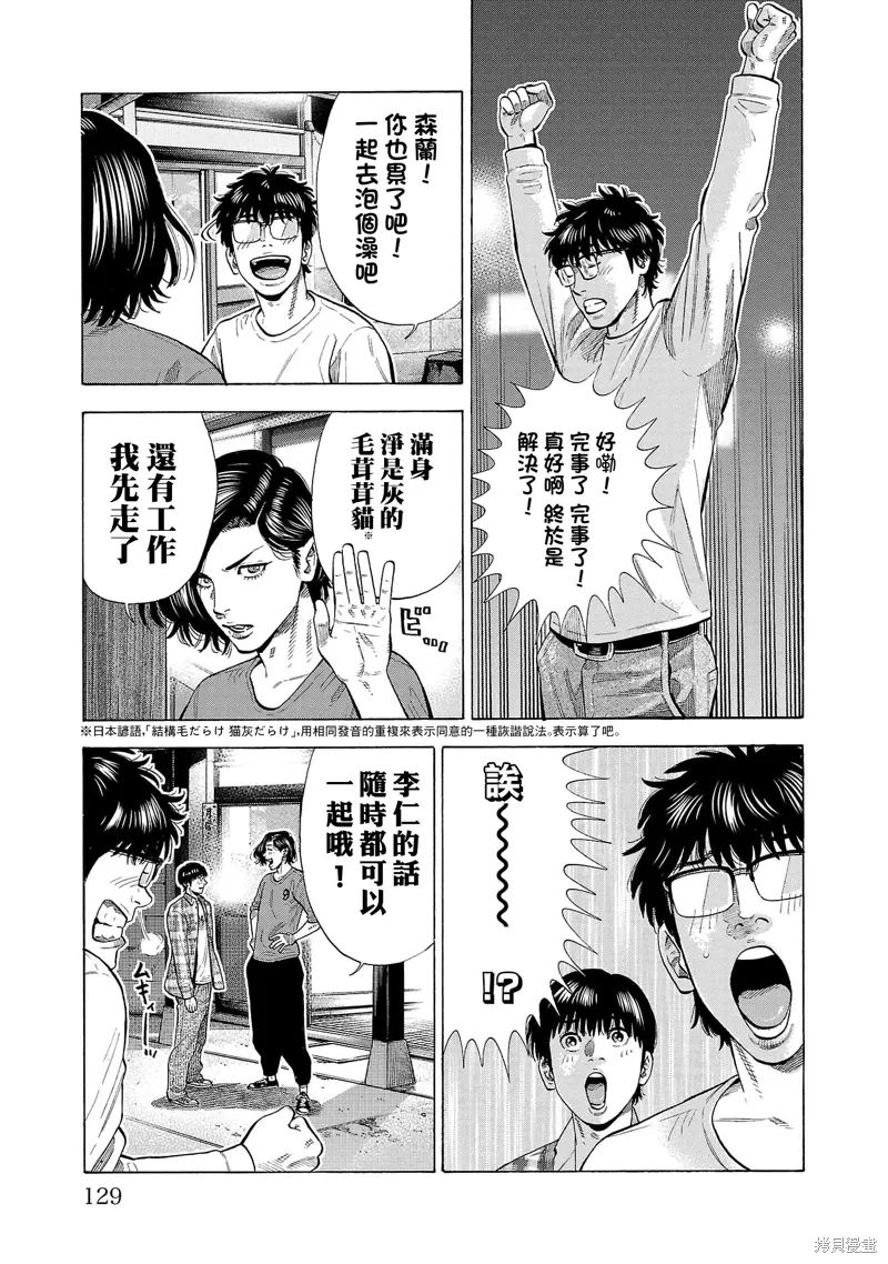 嘻嘻嘻嘻吸血鬼在哪看漫画,第32话1图