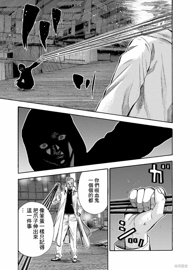 嘻嘻嘻嘻吸血鬼漫画观看漫画,第29话2图