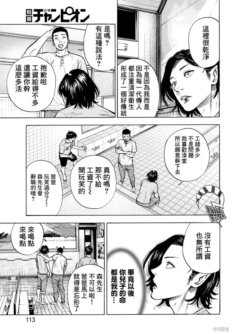 嘻嘻嘻嘻吸血鬼在哪看漫画,第01話5图