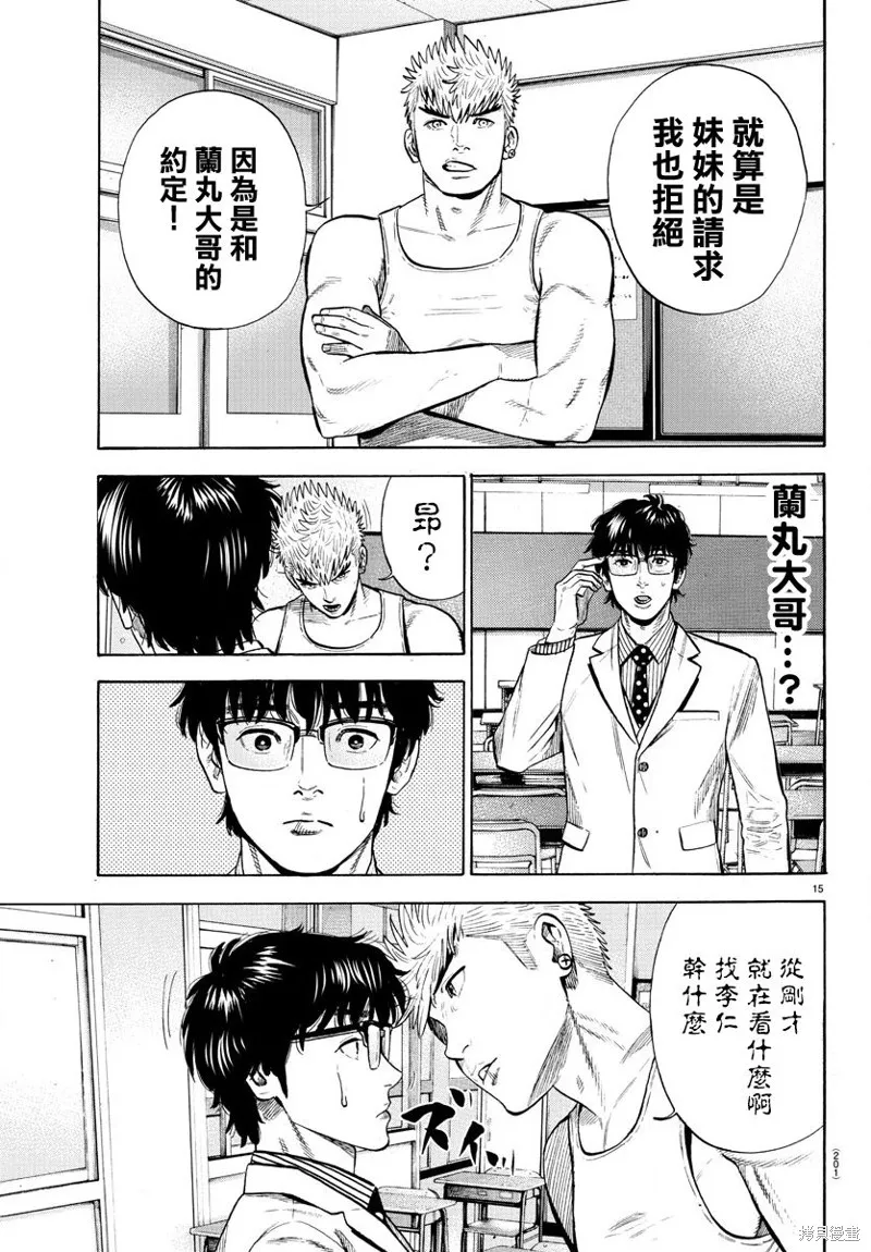 嘻嘻嘻嘻吸血鬼在哪看漫画,第07話5图