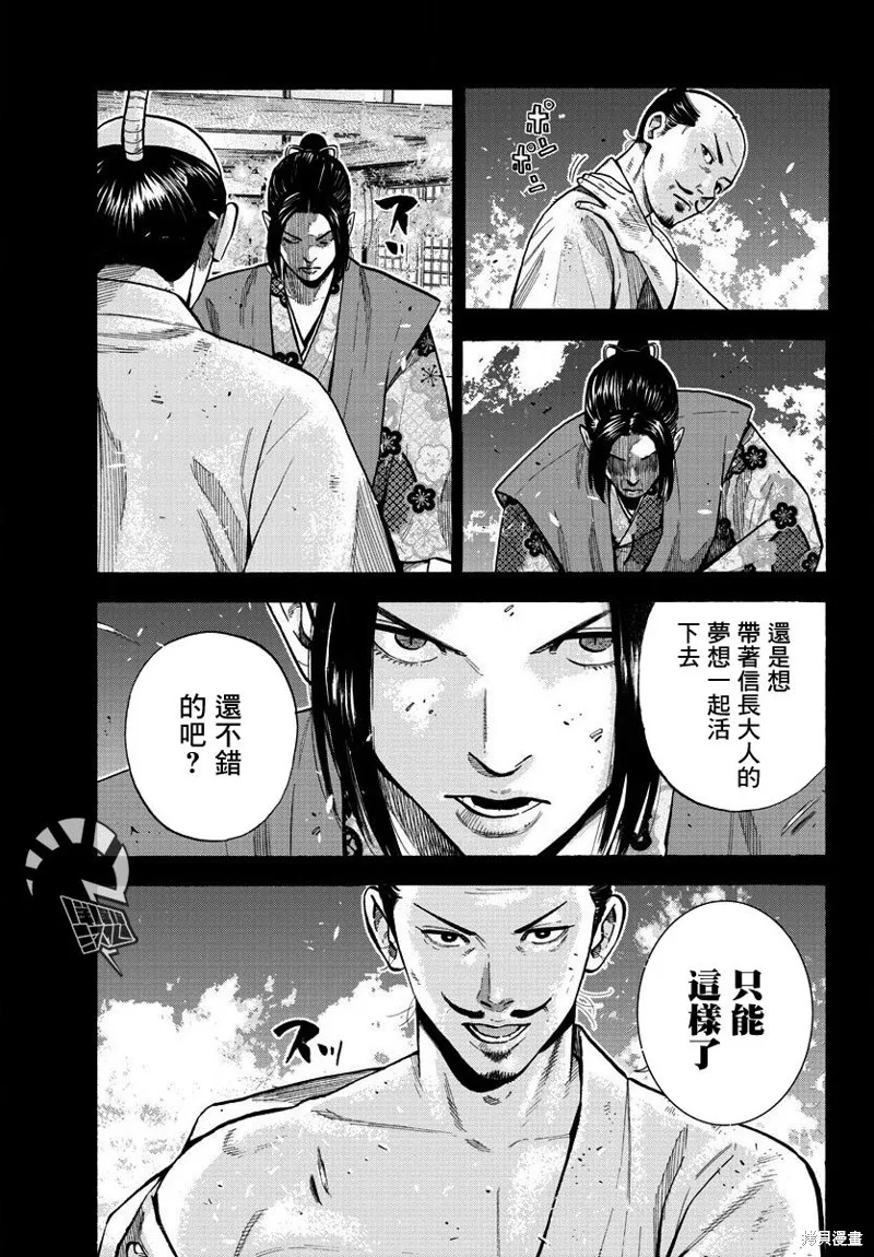 嘻嘻嘻嘻吸血鬼在哪看漫画,第02話4图