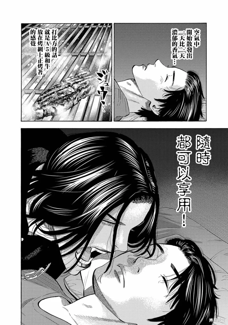 嘻嘻嘻嘻吸血鬼在哪看漫画,第24话4图