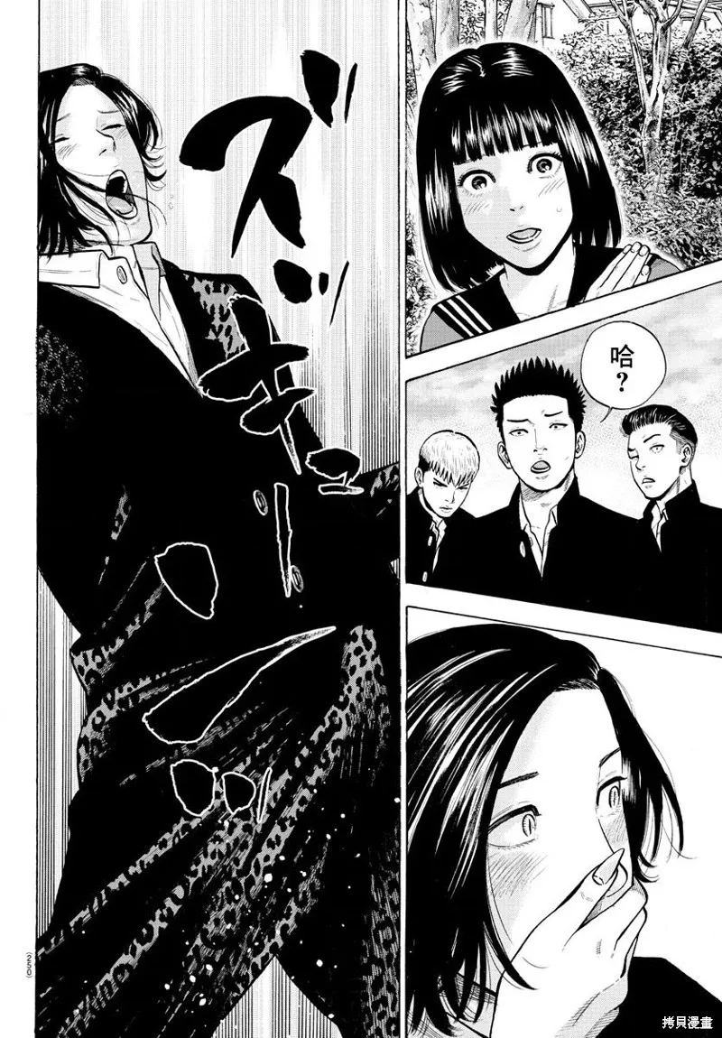 嘻嘻嘻嘻吸血鬼在哪看漫画,第03話4图