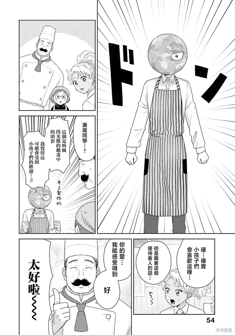 没有辣妹会对阿宅温柔!?漫画,第40話1图