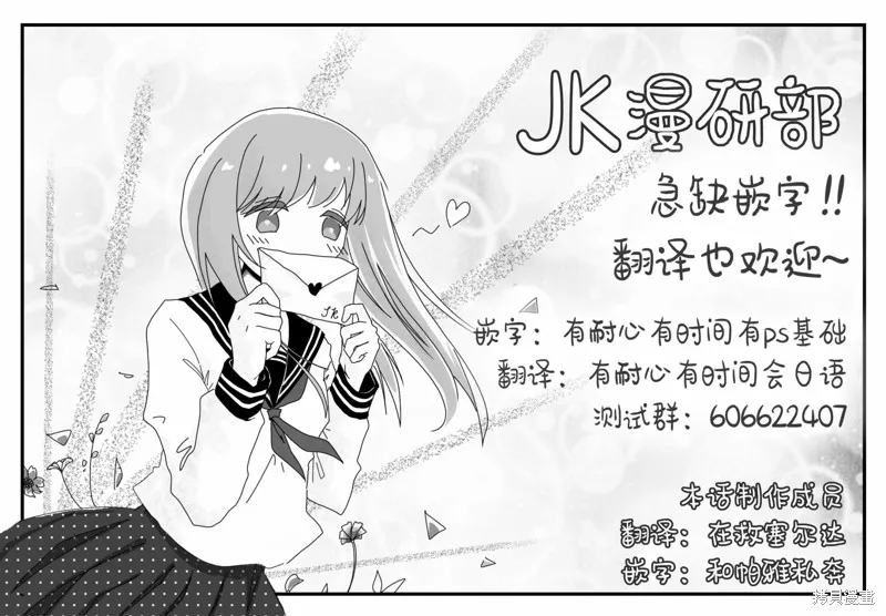 没有辣妹会对阿宅温柔!?有小说吗漫画,第17話5图