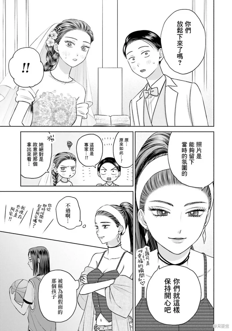 没有辣妹会对阿宅温柔!?漫画,第15話1图