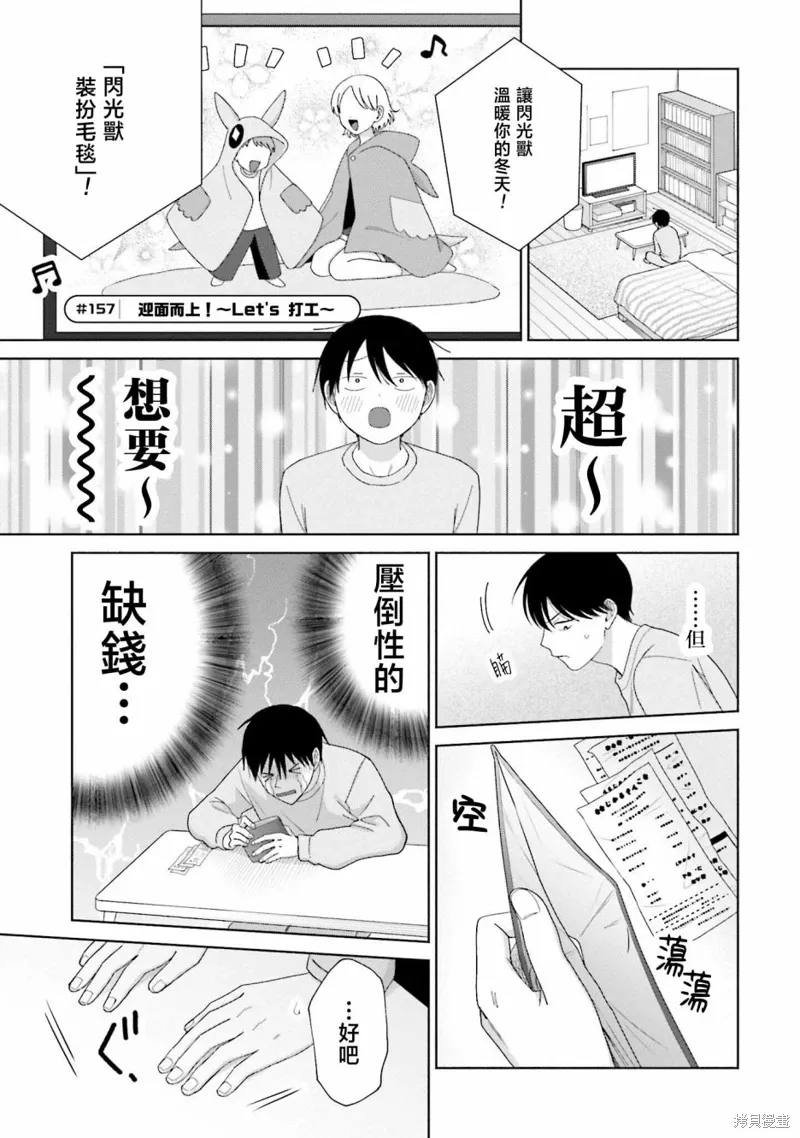 对阿宅很友好的辣妹漫画,第38話5图