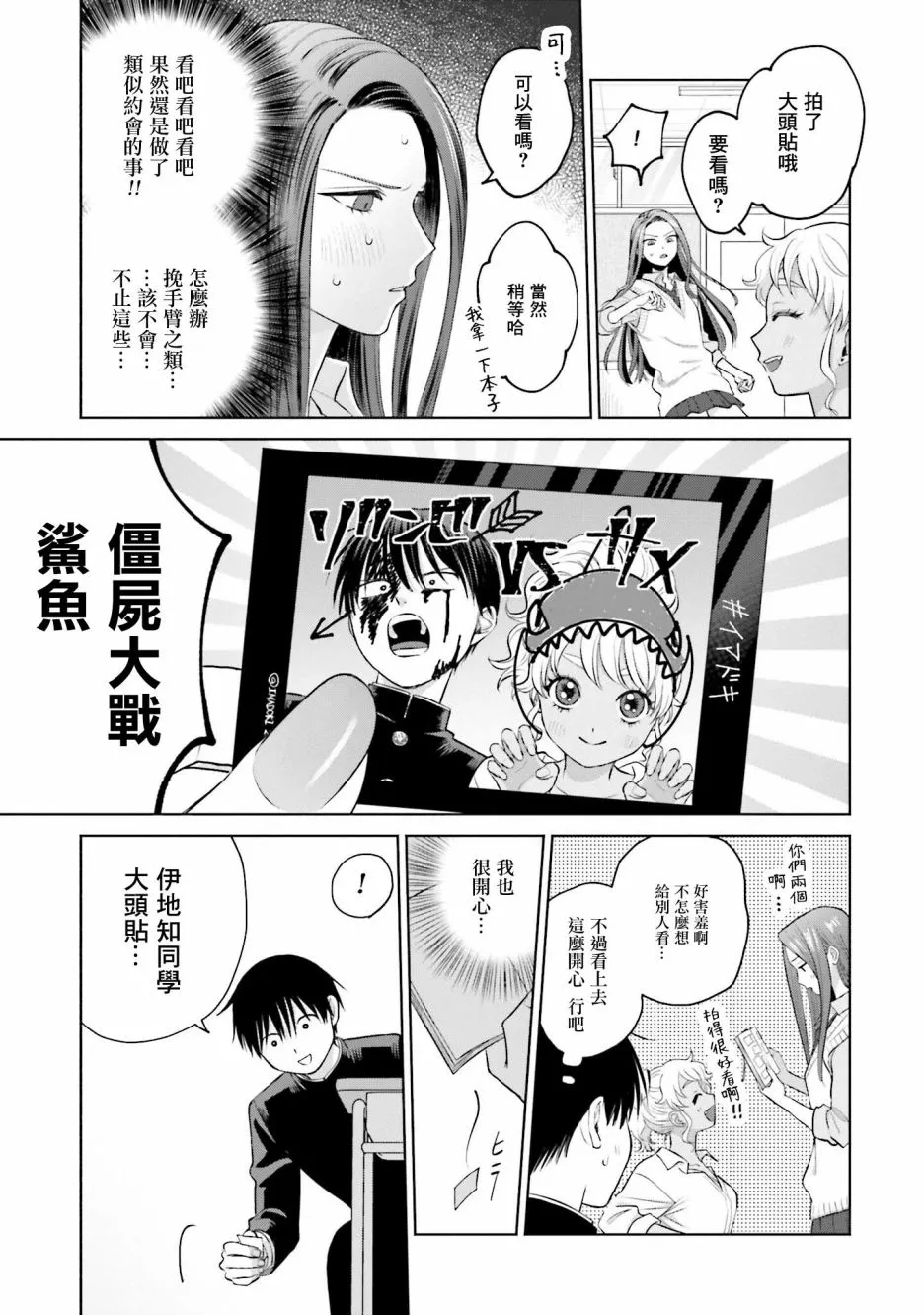 没有辣妹装怎么办漫画,第09話4图