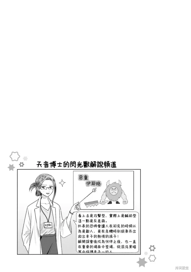 没有辣妹会对阿宅温柔!?漫画,第33話3图