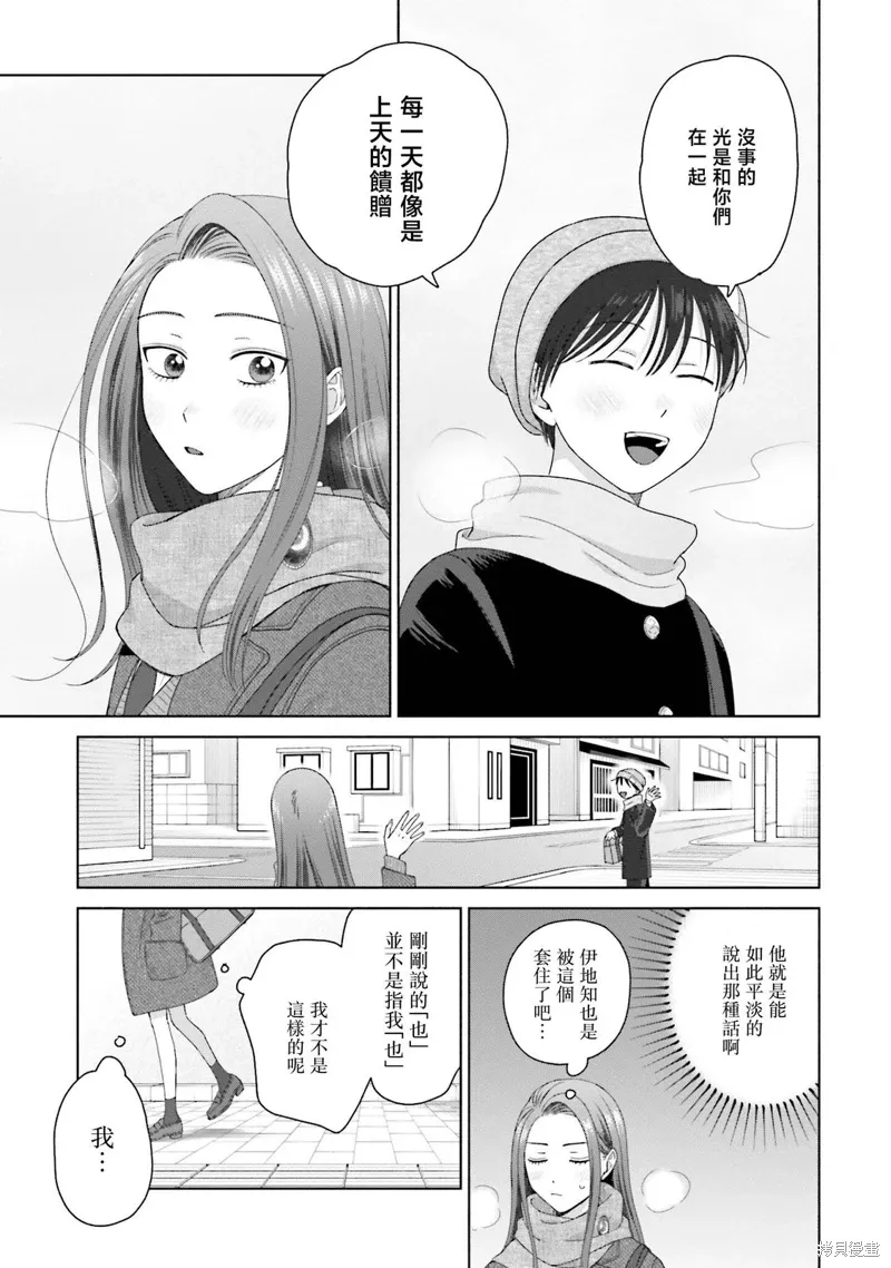 对阿宅很友好的辣妹漫画,第48話1图