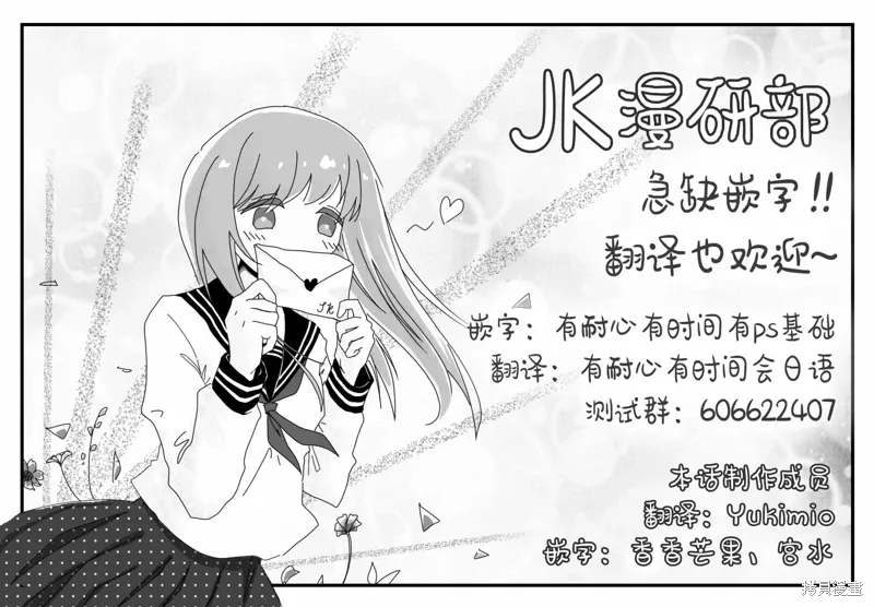 对阿宅温柔的辣妹漫画,第44話1图