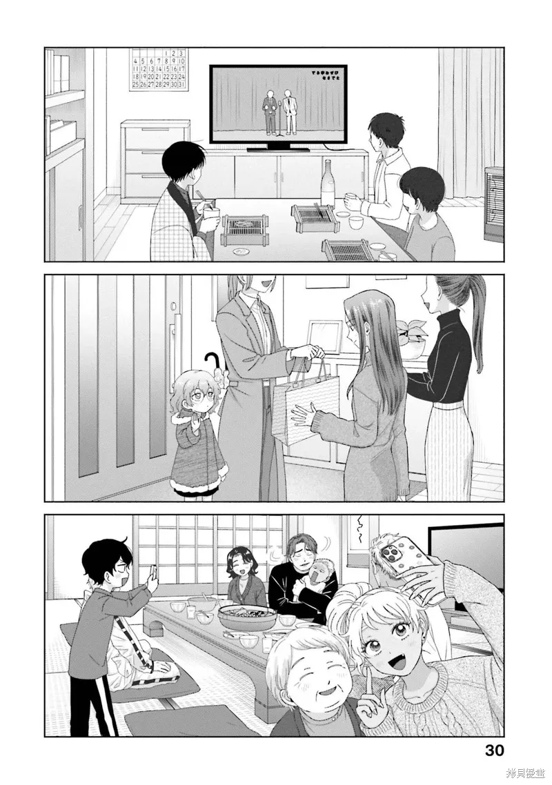 没有辣妹会对阿宅温柔!?漫画,第46話5图