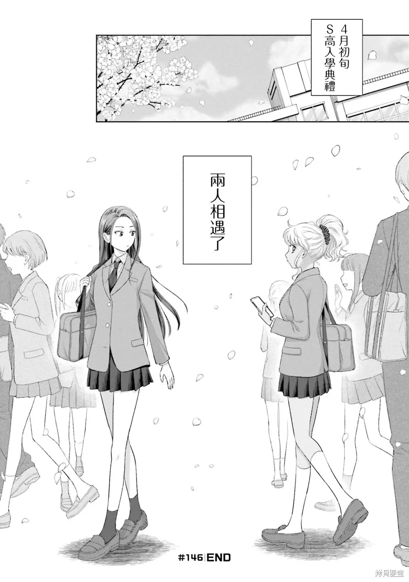 对阿宅友好的辣妹漫画,第34話1图