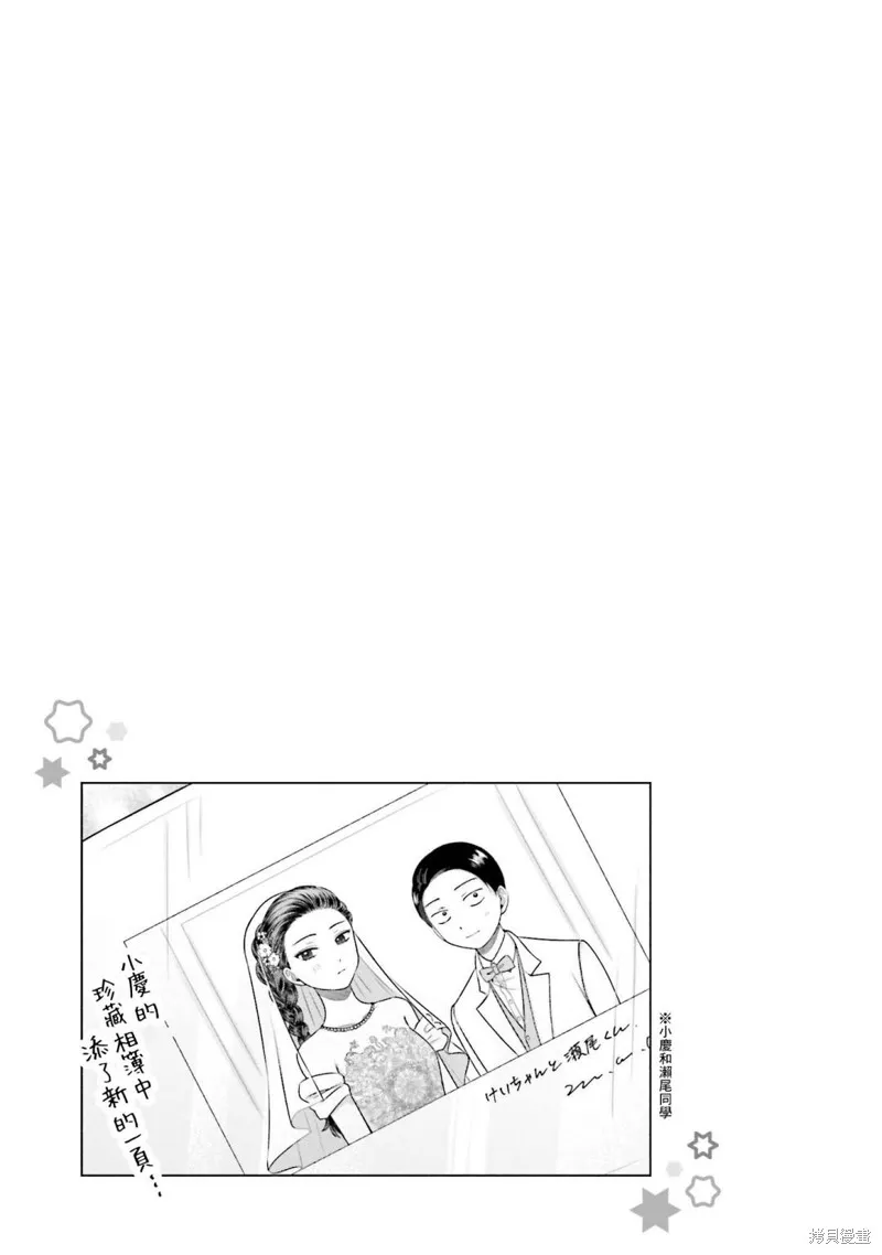 没有辣妹会对阿宅温柔!?漫画,第15話2图