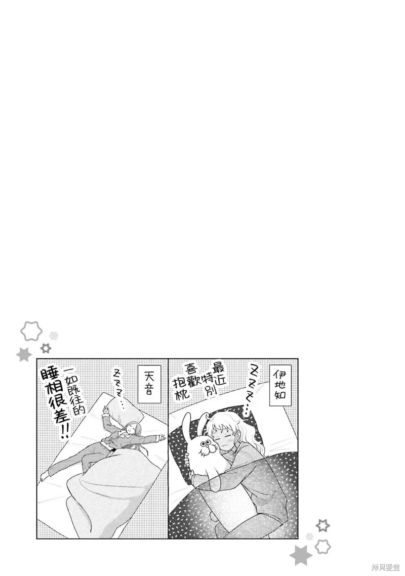 没有辣妹会对阿宅温柔!?漫画,第46話3图