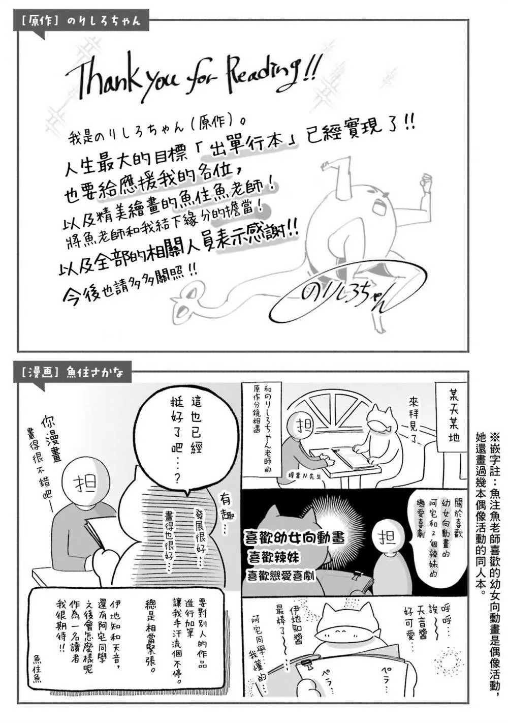 没有辣妹会对阿宅温柔漫画,第07話5图