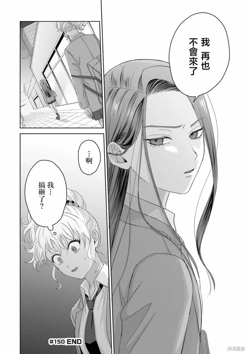 没有辣妹会对阿宅温柔!?漫画,第35話5图