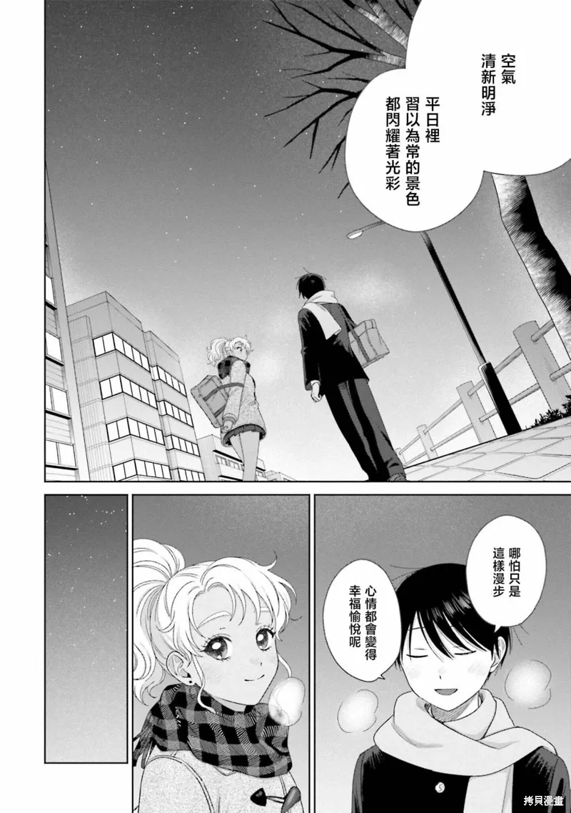 没有辣妹会对阿宅温柔!?漫画,第41話1图