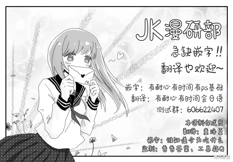 没有辣妹会对阿宅温柔吗漫画,第49話5图