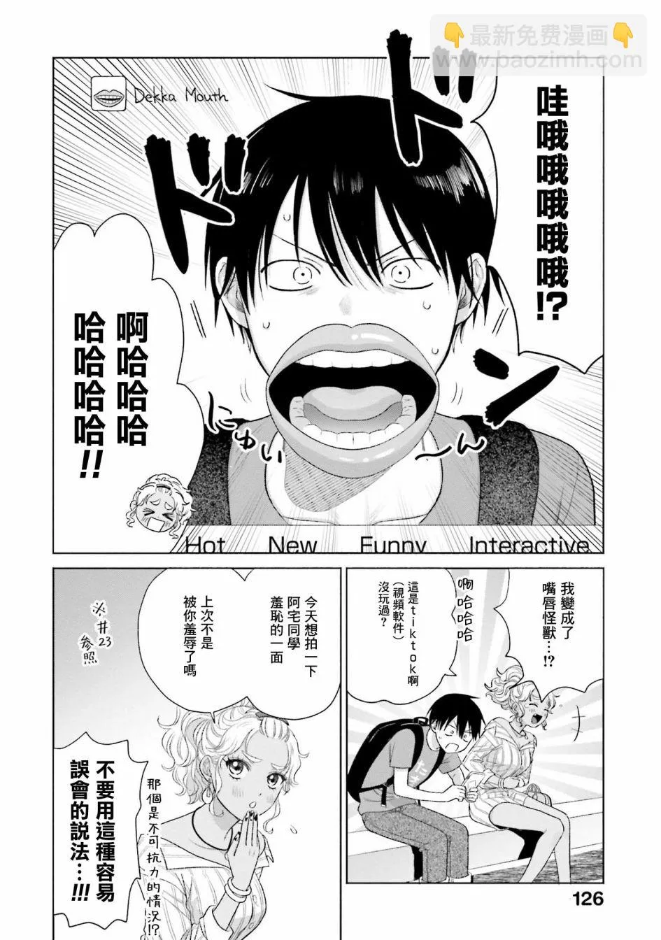 没有辣妹装怎么办漫画,第06話4图