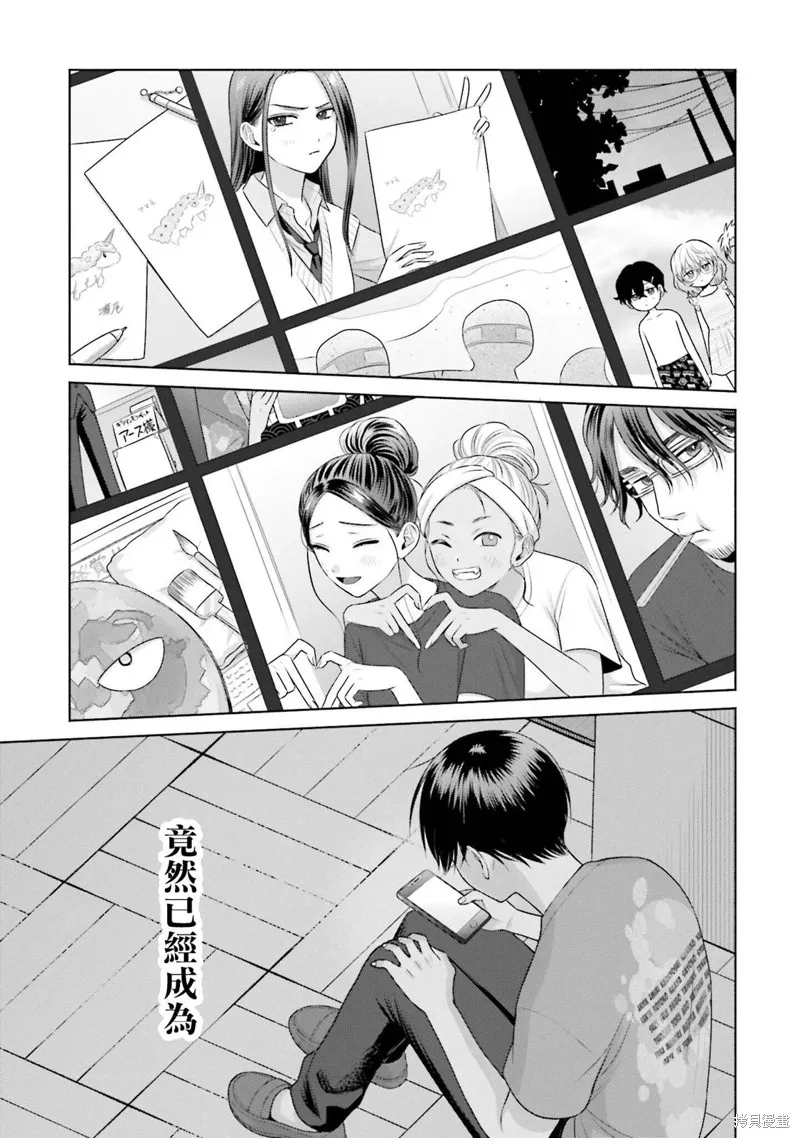 没有辣妹会对阿宅温柔!?漫画,第29話3图