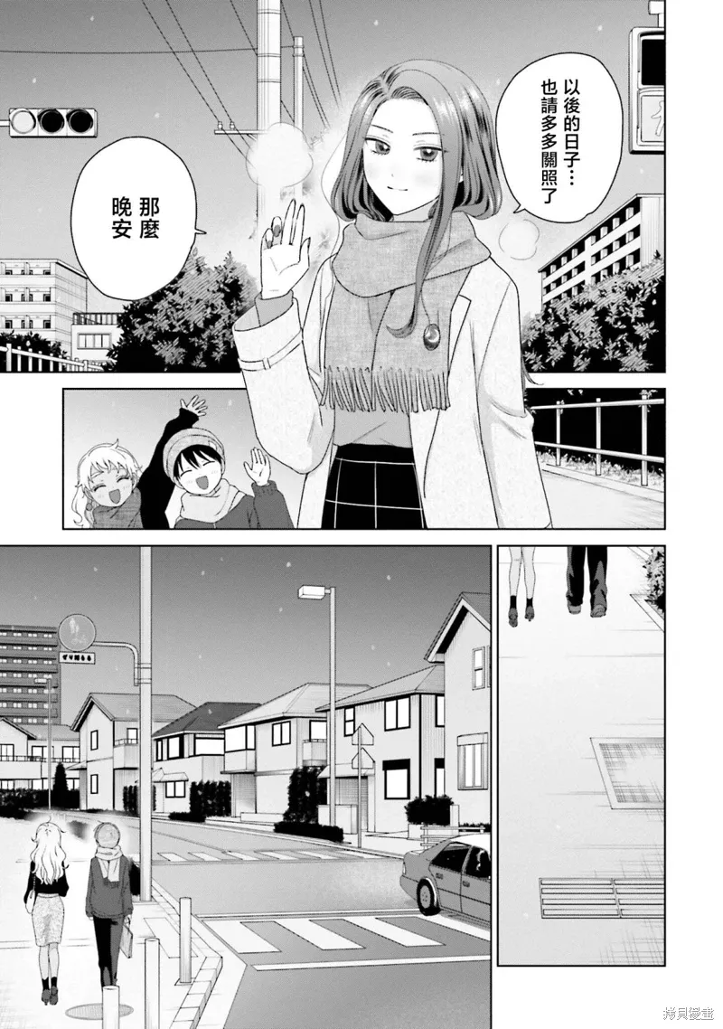 没有辣妹会对阿宅温柔人物天音漫画,第44話2图