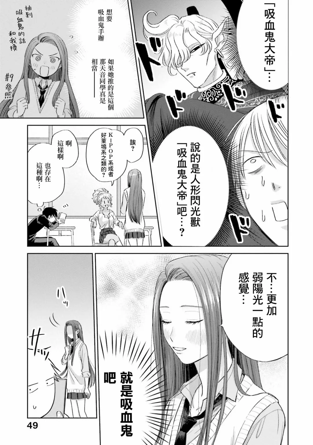 没有辣妹会对阿宅温柔!?漫画,第03話3图