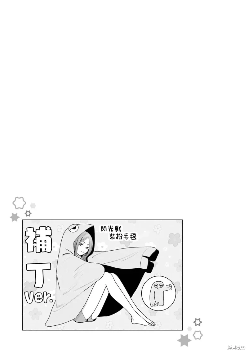 阿宅变辣妹漫画,第40話2图