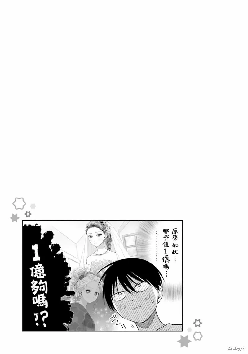 辣妹与阿宅无法互相理解漫画,第18話2图