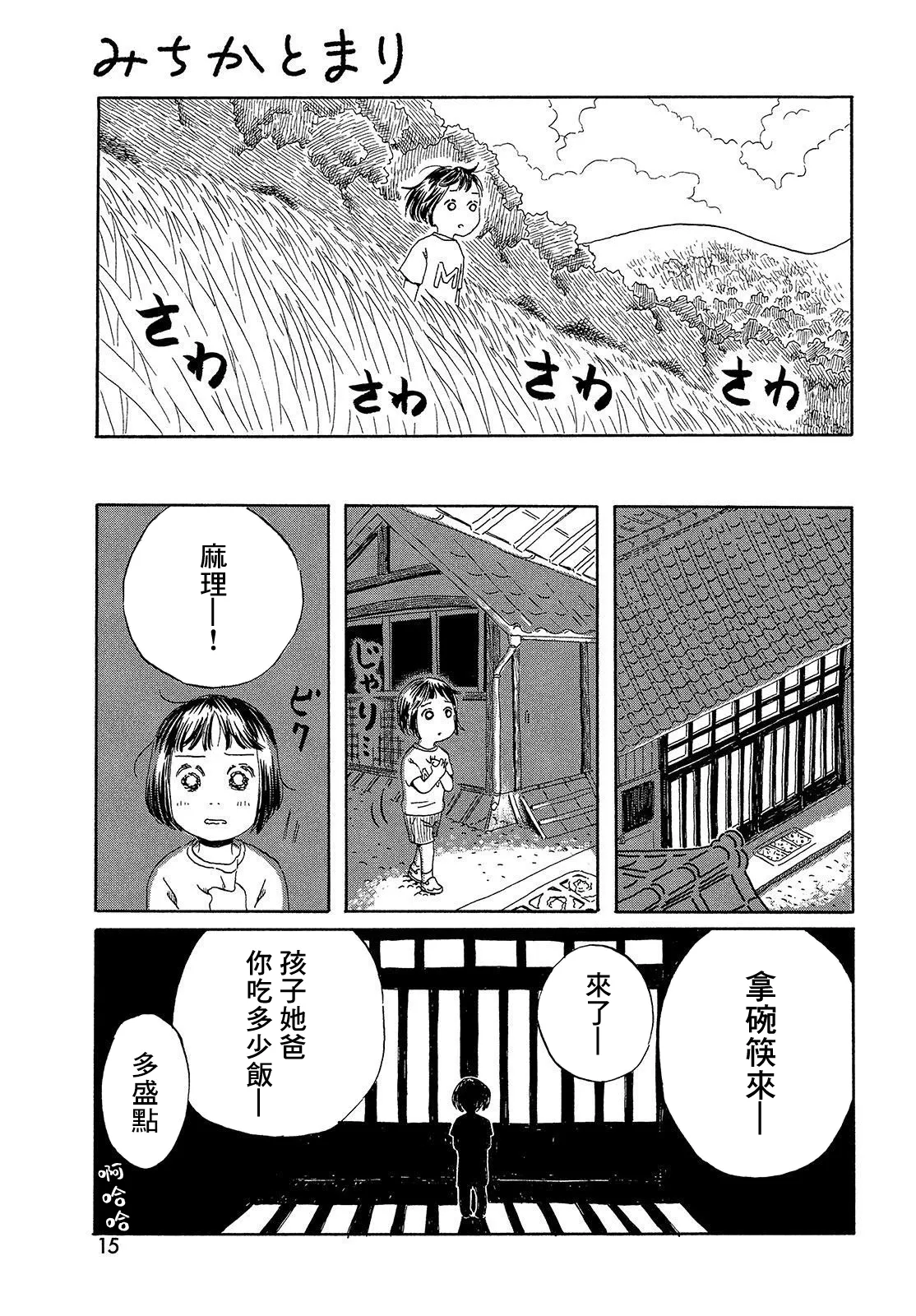 第01話2