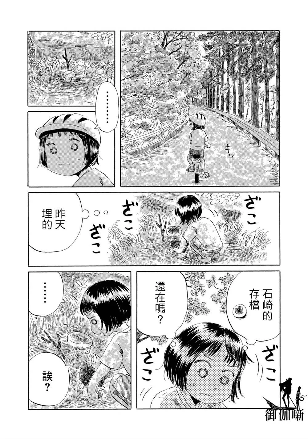 第04話1