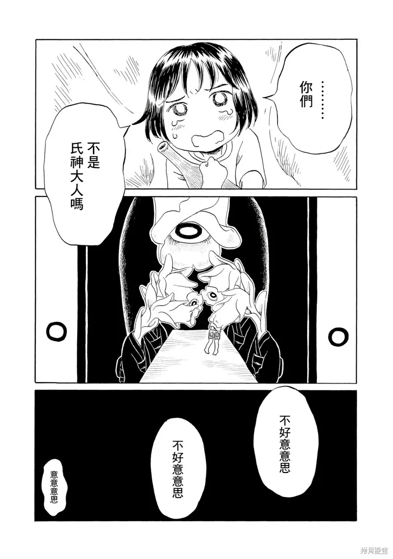 第07話4