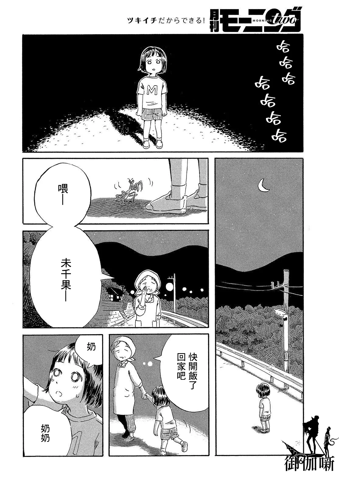 第01話3