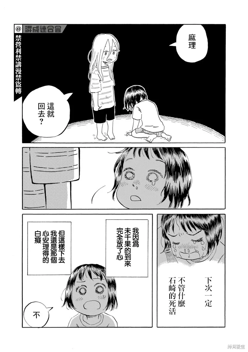 第08話1