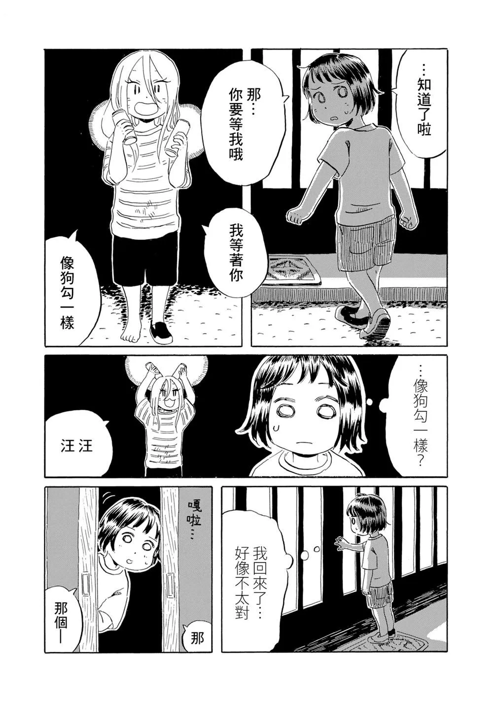 第05話3