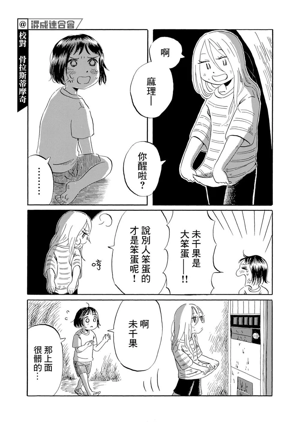 第05話2