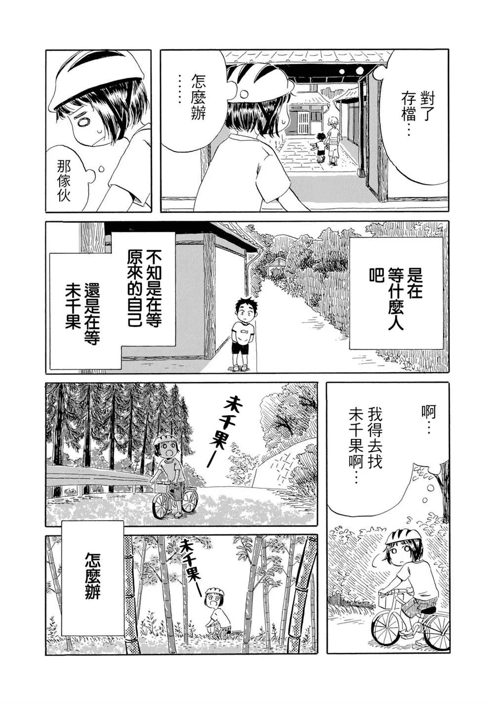 第04話3